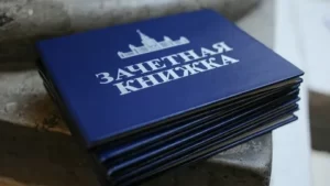 С 25 апреля в Россий запущен эксперимент по переводу студенческих билетов и зачётных книжек в электронный вид